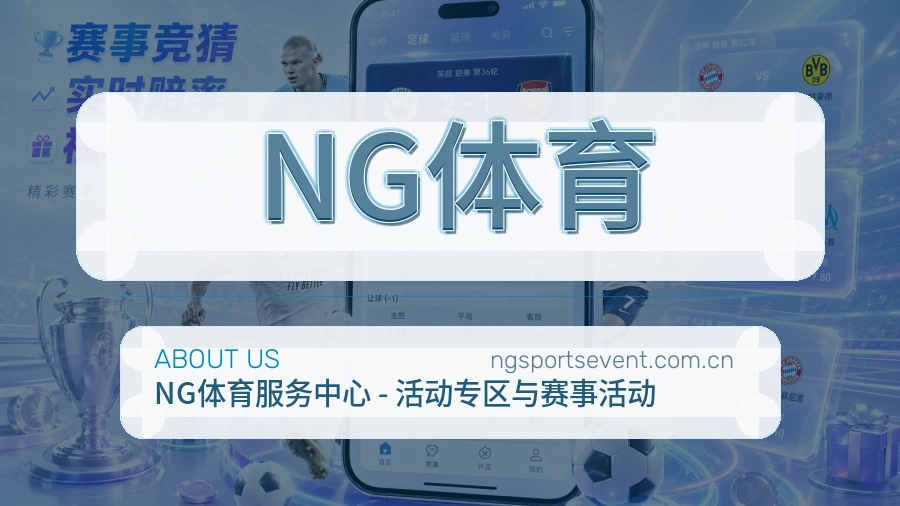 NG体育赛事阅读服务
